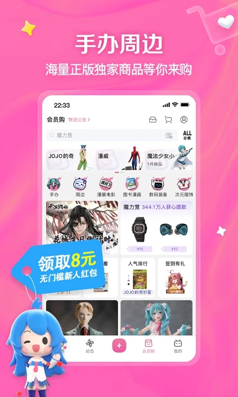 哔哩哔哩app安装旧版截图3