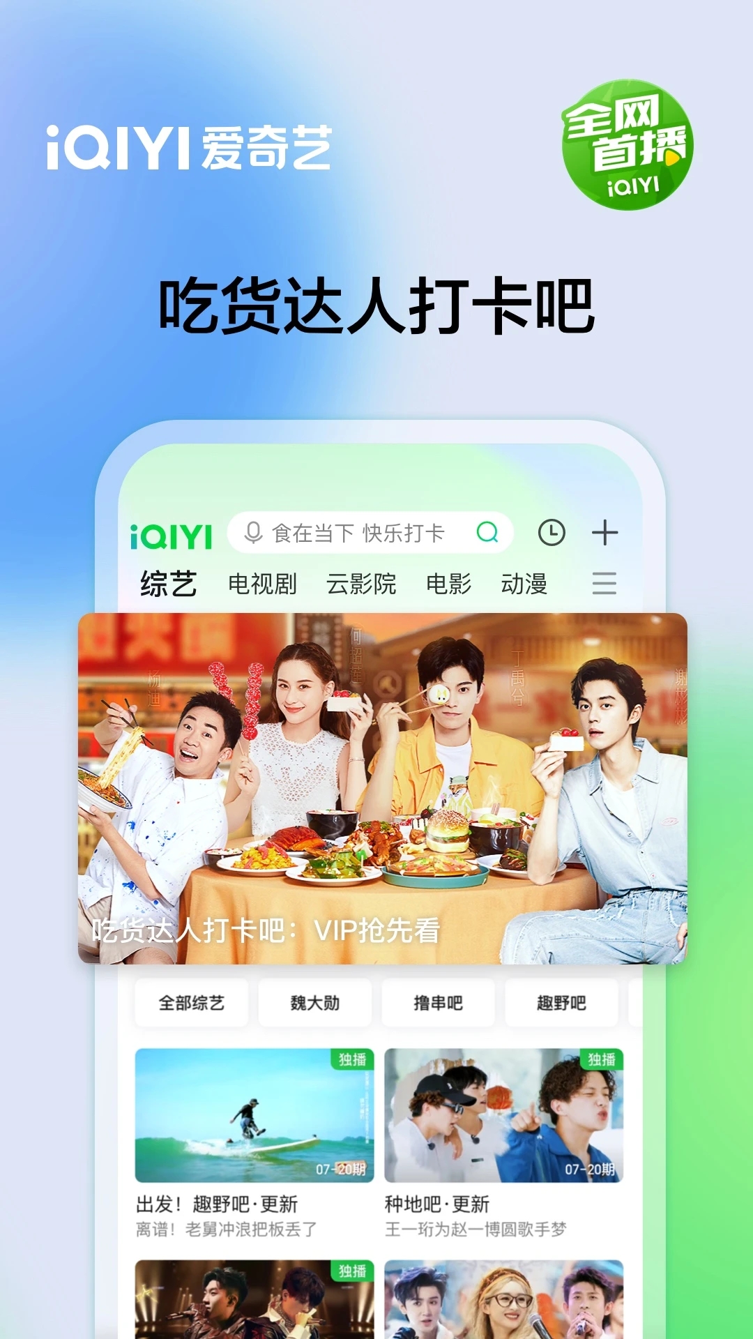 爱奇艺app官方版下载最新版截图2