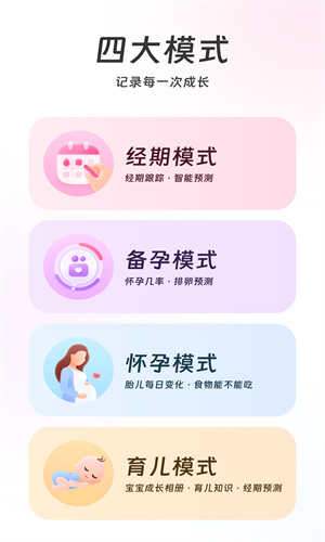 美柚App官方正版截图4