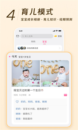 美柚App官方正版截图5