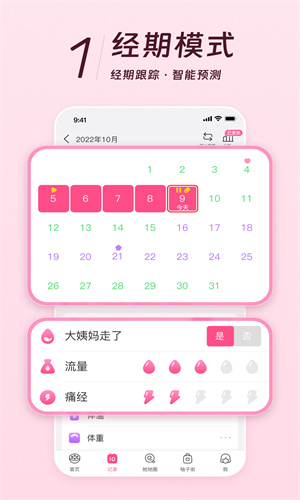 美柚App官方正版截图1