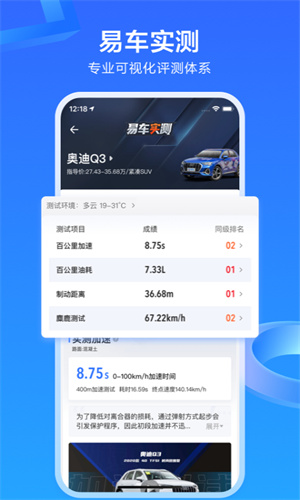 易车App官方免费版截图5