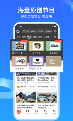 易车App官方免费版截图2