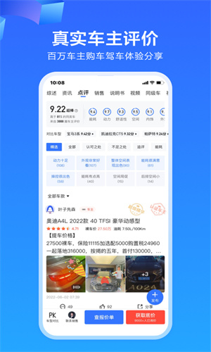 易车App官方免费版截图1