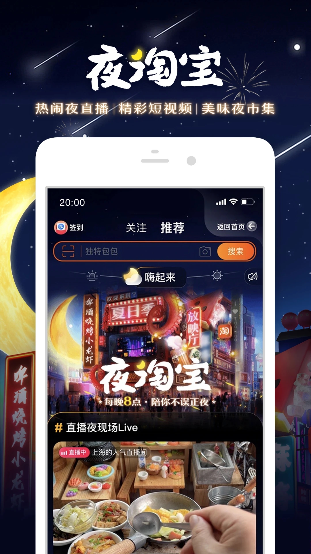 淘宝app官方下载安装截图3