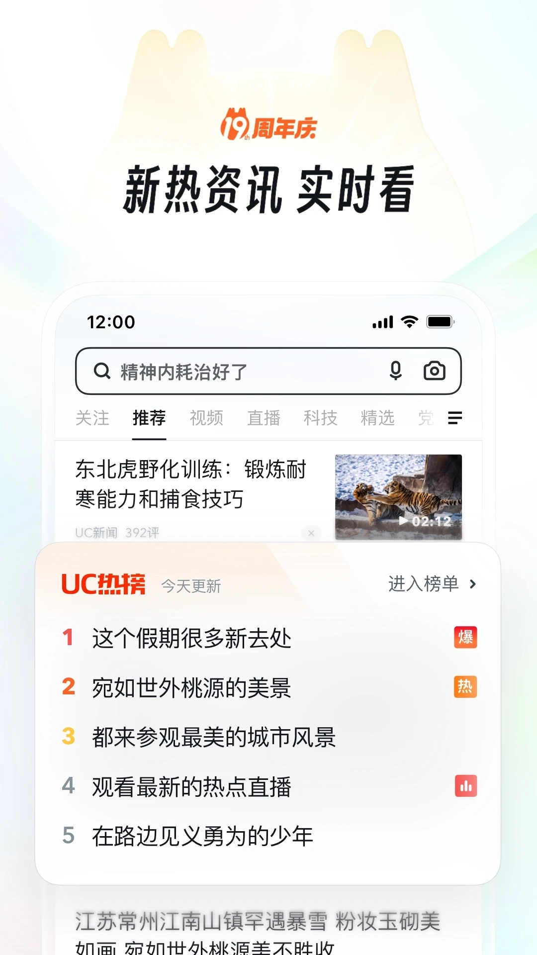 UC浏览器最新版2023截图2