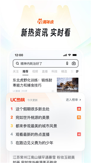 uc浏览器下载官方最新版