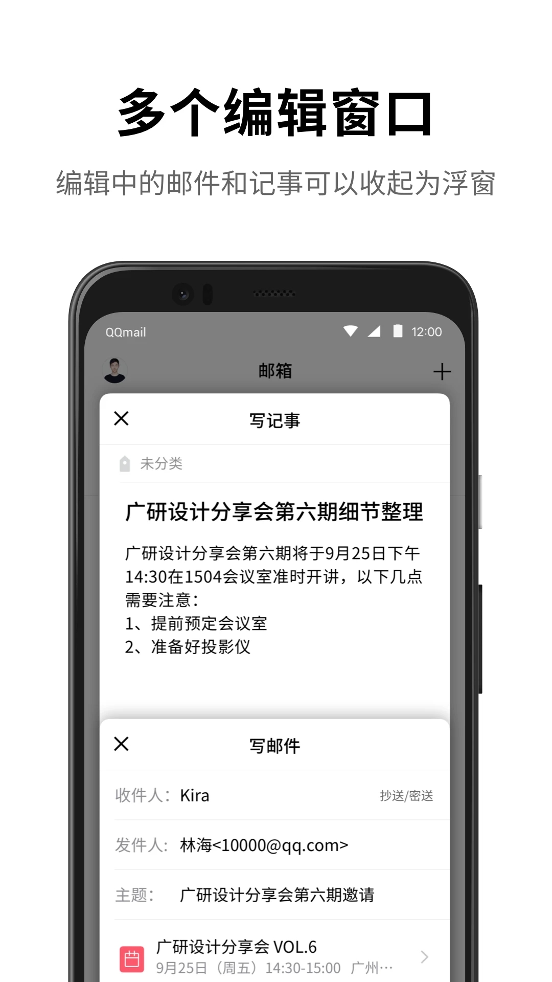 qq邮箱app下载截图5