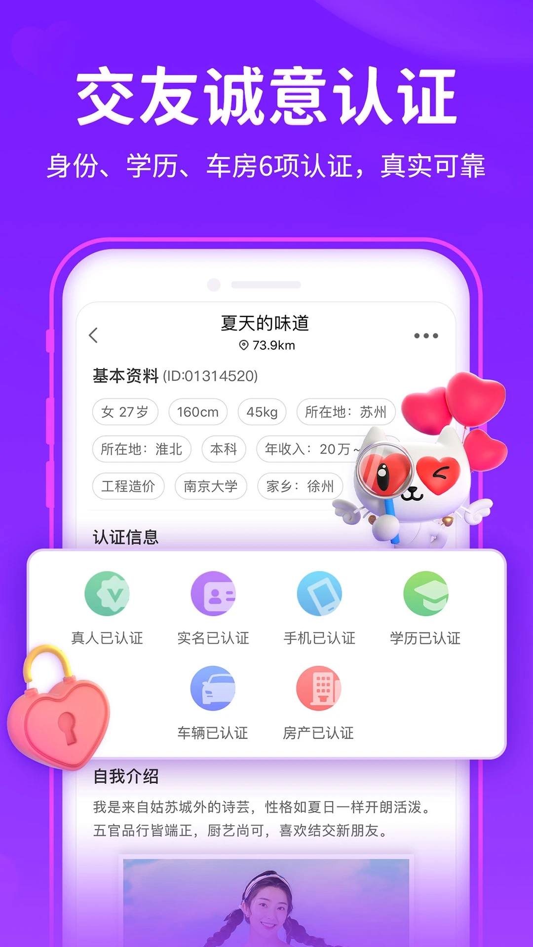 爱聊老版本下载安装截图1