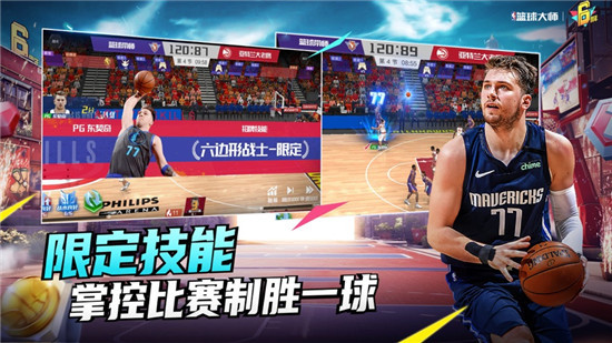 NBA篮球大师官方下载安装最新版