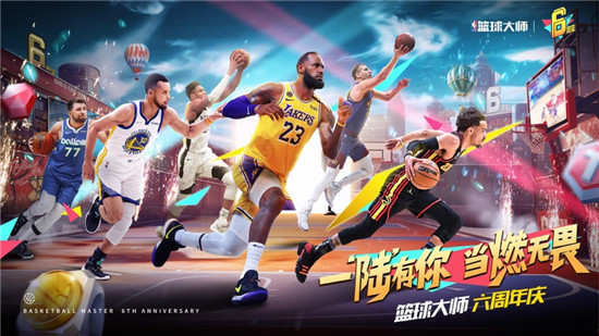 NBA篮球大师官方下载安装手游版