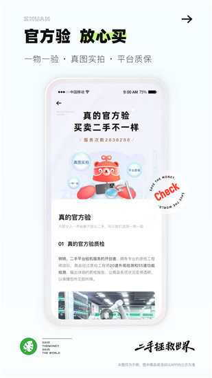 转转下载app安装最新版