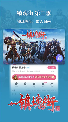 哔哩哔哩app官方下载安装最新版