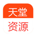 а√最新版天堂中文最新版