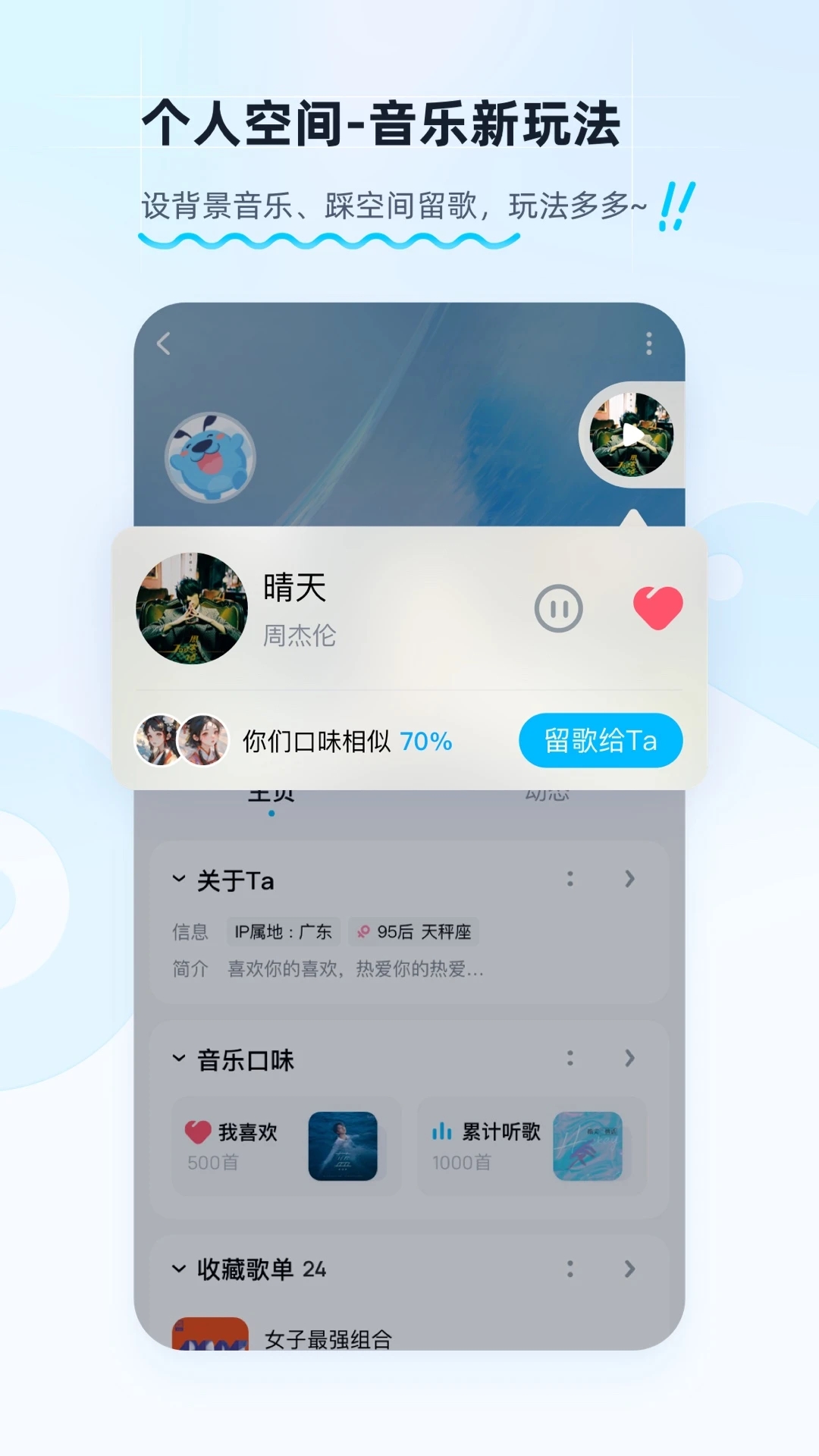 酷狗音乐2023最新版本截图1