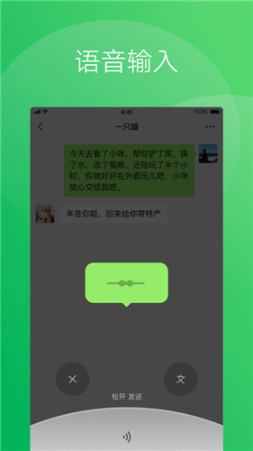 下载微信官方正版