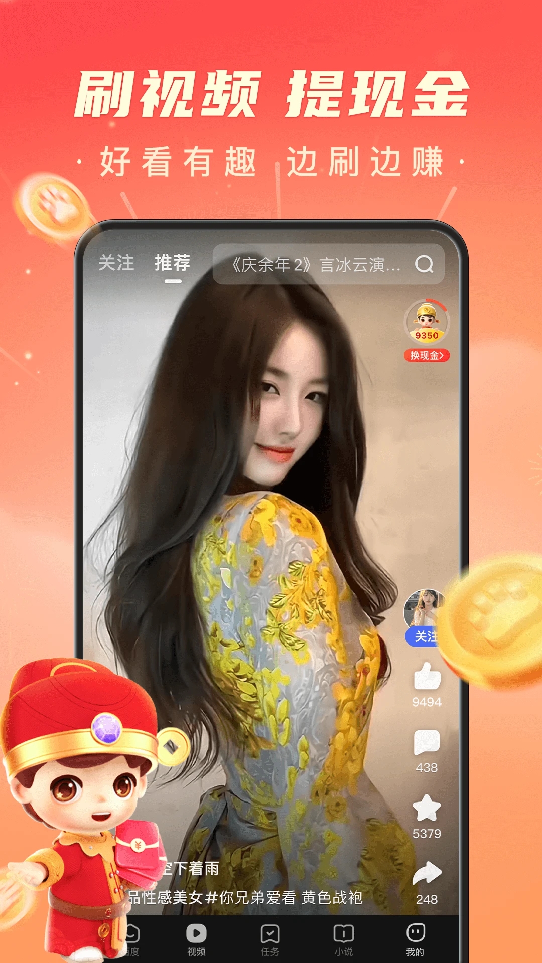 百度极速版app下载安装截图2