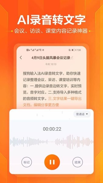 搜狗输入法2023最新版下载截图2