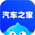 汽车之家下载最新版