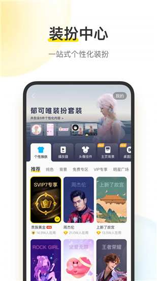 酷我音乐下载免费版app