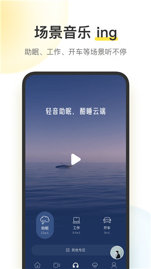 酷我音乐下载免费版app下载