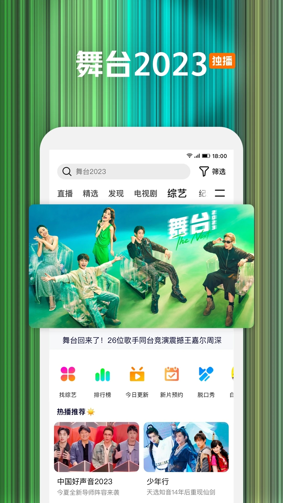 腾讯视频下载手机版截图1