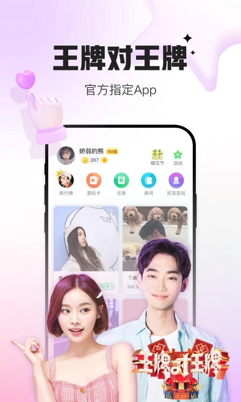 会玩app官方下载最新版本截图4