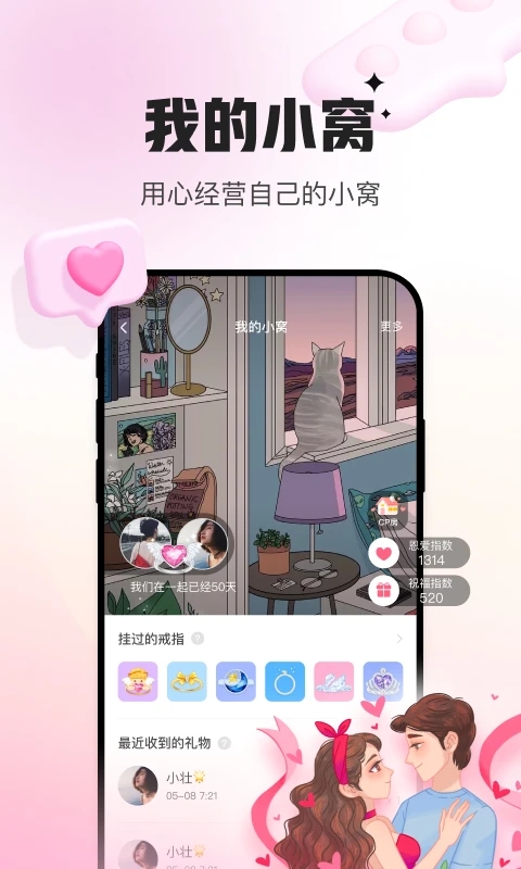 会玩app官方下载最新版本截图1