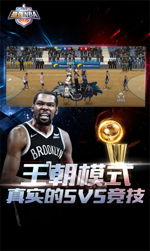 最强NBA手游最新App截图5