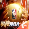 最强NBA手游最新正版