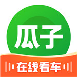 瓜子二手车下载官方app