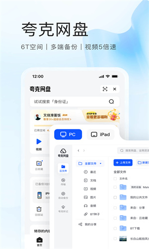 夸克浏览器App最新版截图2