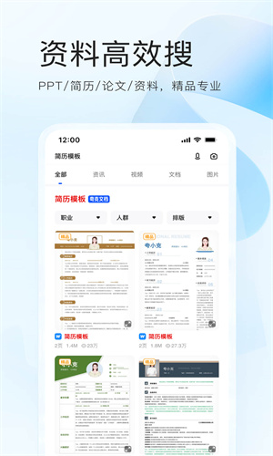 夸克浏览器App最新版截图1