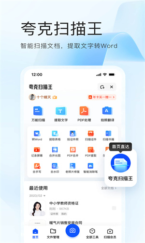 夸克浏览器App最新版截图5