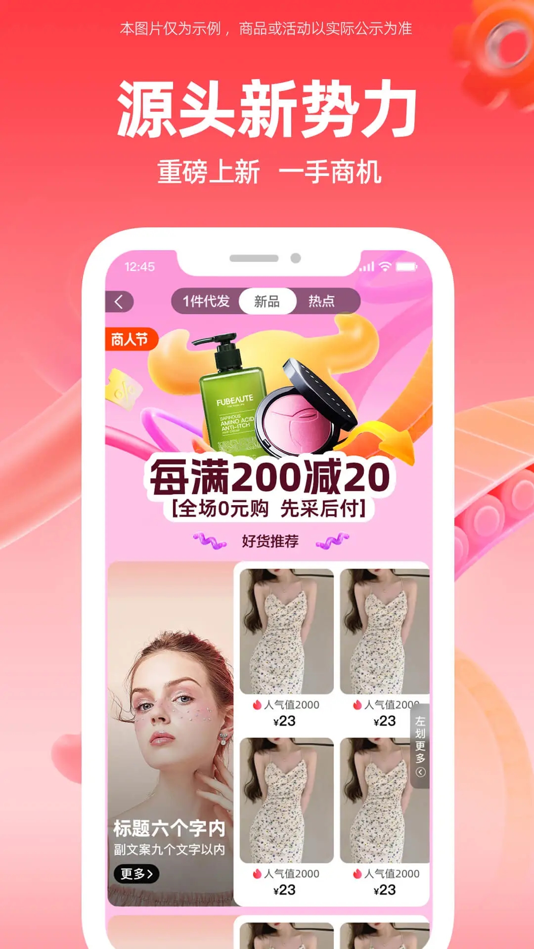 阿里巴巴app最新版截图2