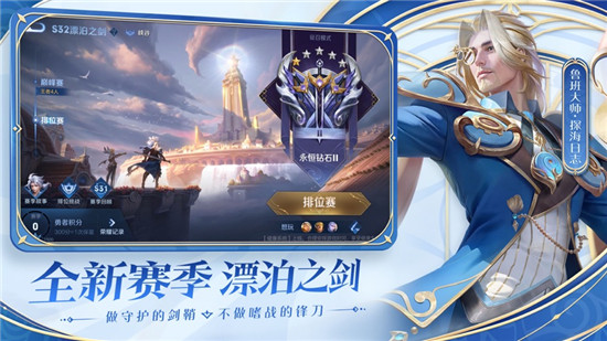 王者荣耀最新版游戏下载官方版