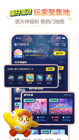 网易大神app官方下载安装最新版