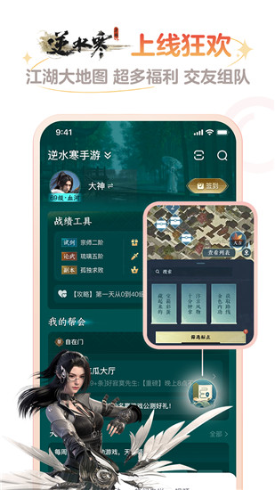 网易大神app官方下载2023