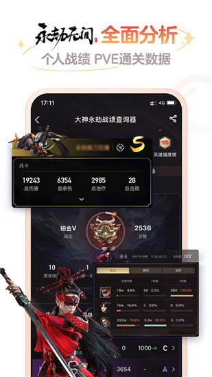 网易大神app官方下载2023免费版本