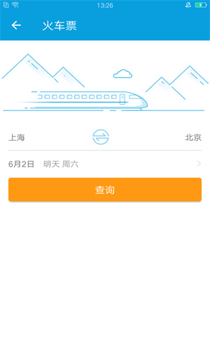 携程旅行手机App正版截图1