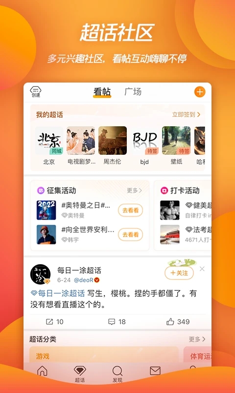 微博app旧版下载截图4