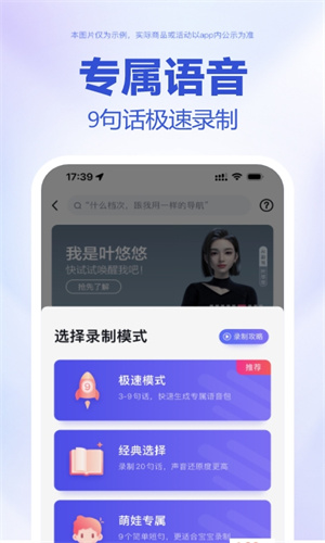 百度地图App官方免费版截图4