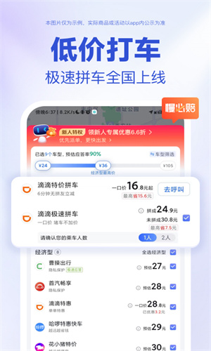 百度地图App官方免费版截图5