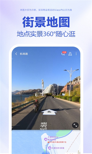 百度地图App官方免费版截图1