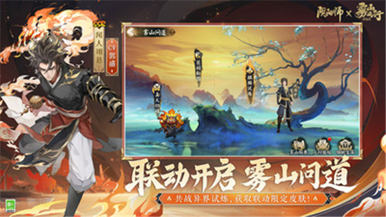 阴阳师官方appVIP版