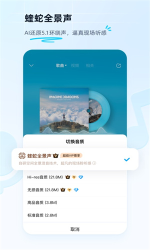 酷狗音乐手机免费正版截图4