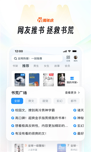 UC浏览器App最新正版截图1