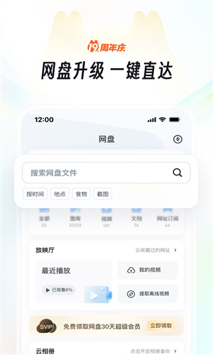 UC浏览器App最新正版截图4