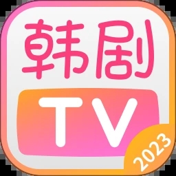 韩剧tv下载免费旧版