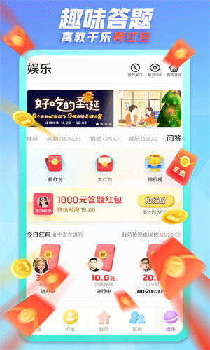 派派App手机免费版截图3